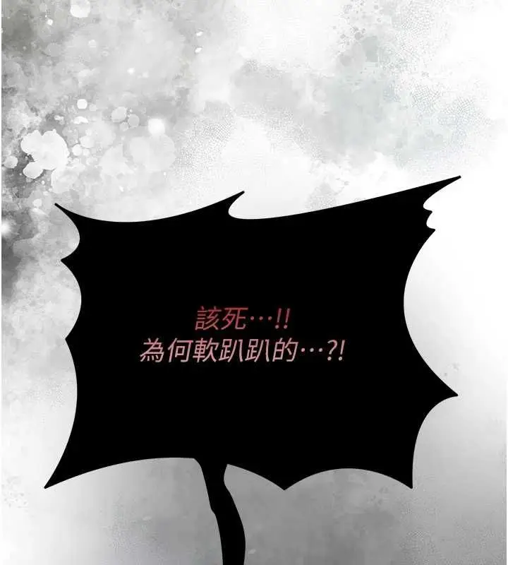 《花容湿色:取花点》第98话图77