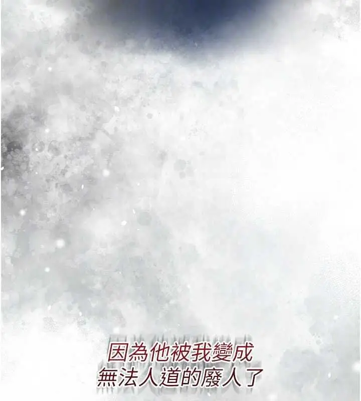 《花容湿色:取花点》第98话图81