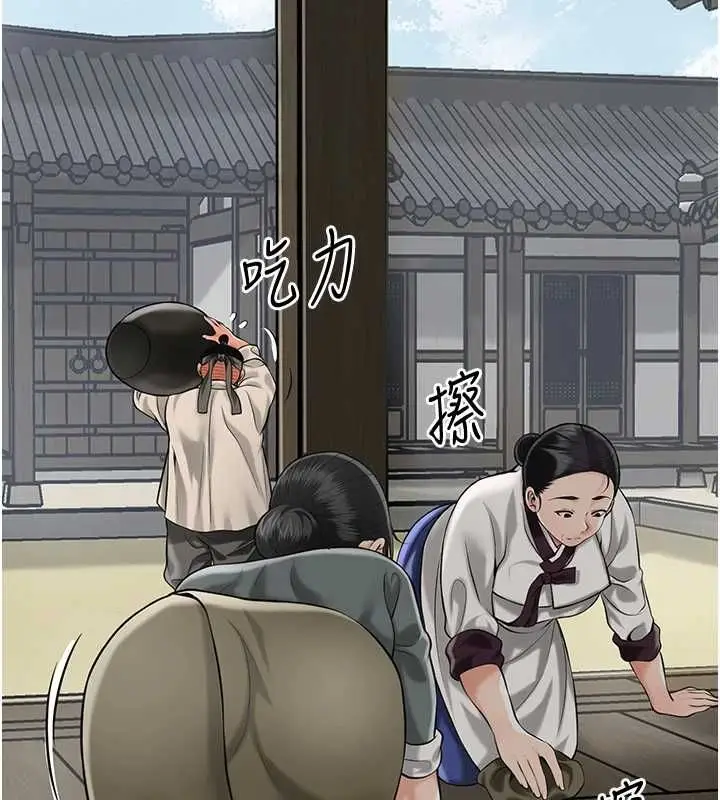 《花容湿色:取花点》第98话图85