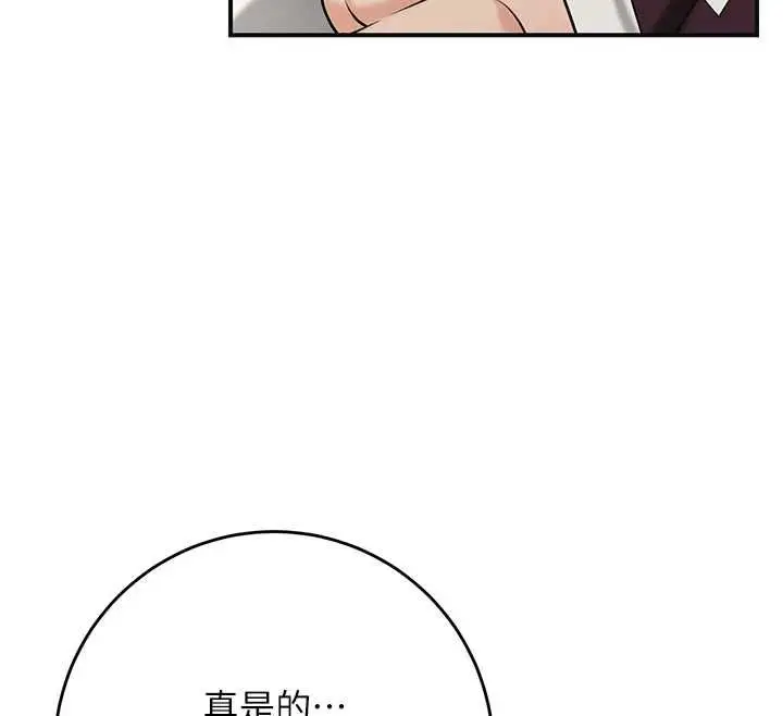 《花容湿色:取花点》第98话图94