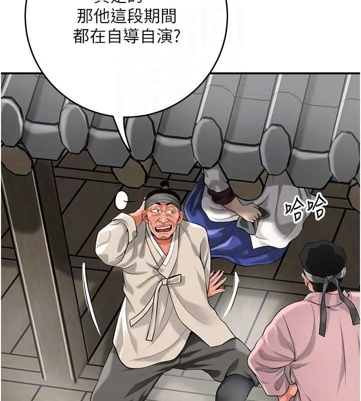 《花容湿色:取花点》第98话图95