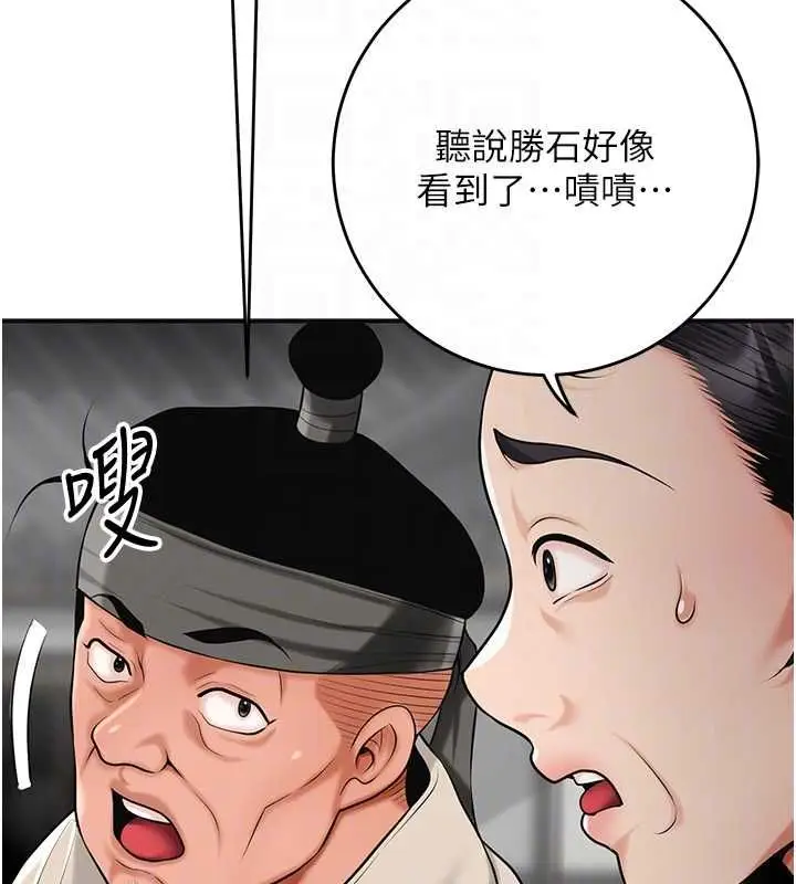 《花容湿色:取花点》第98话图97