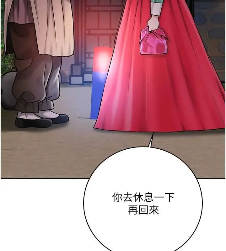 《花容湿色:取花点》第99话图100