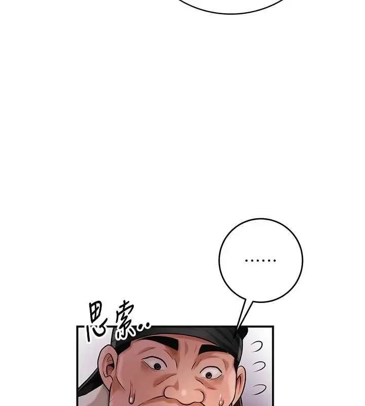 《花容湿色:取花点》第99话图101