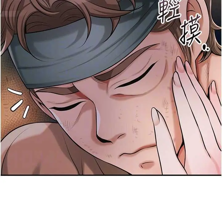 《花容湿色:取花点》第99话图114