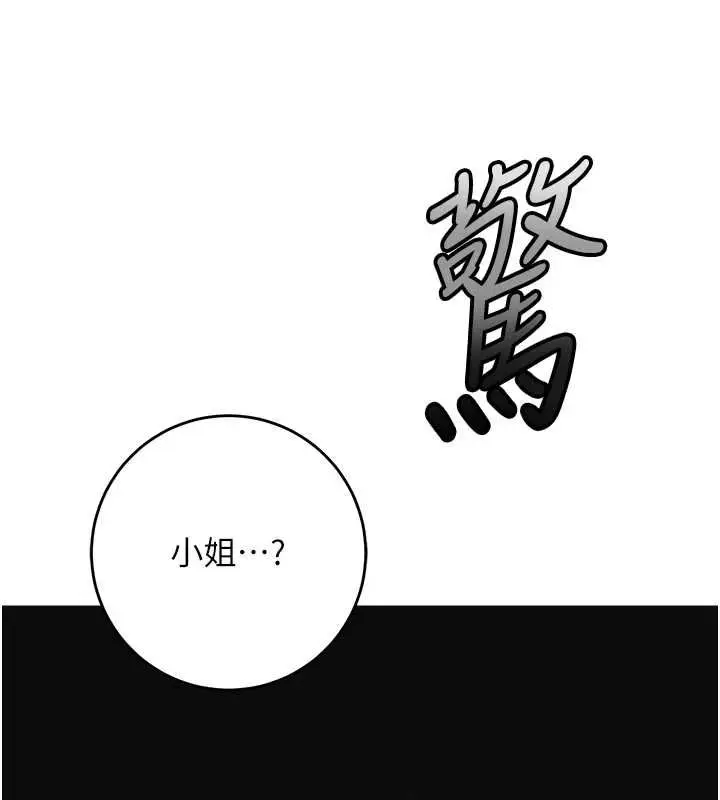 《花容湿色:取花点》第99话图115