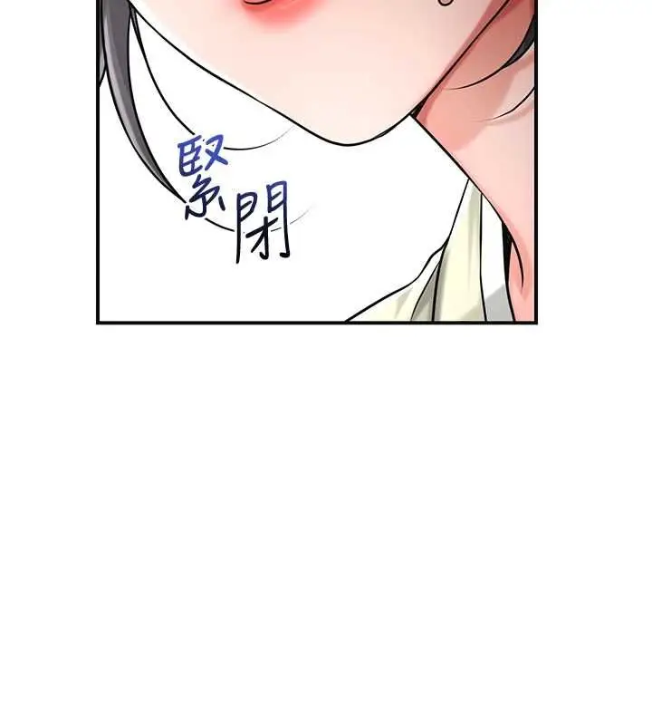 《花容湿色:取花点》第99话图13