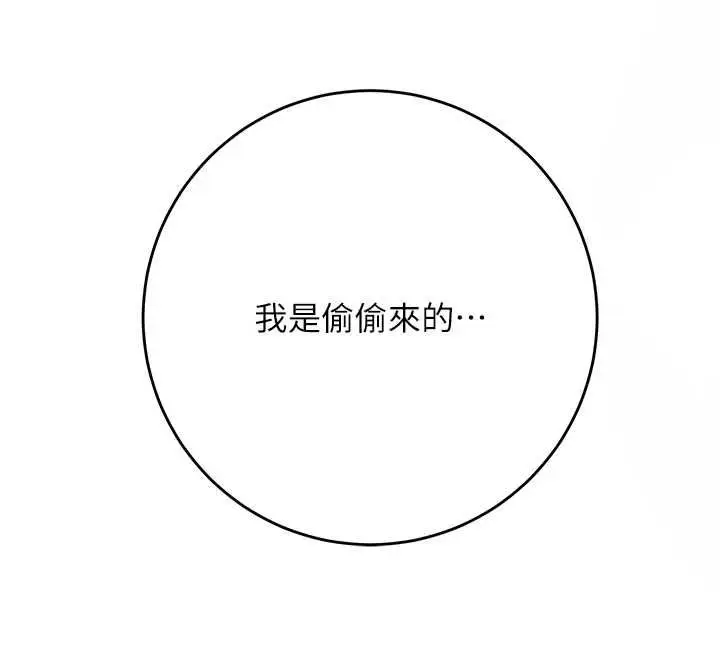 《花容湿色:取花点》第99话图132