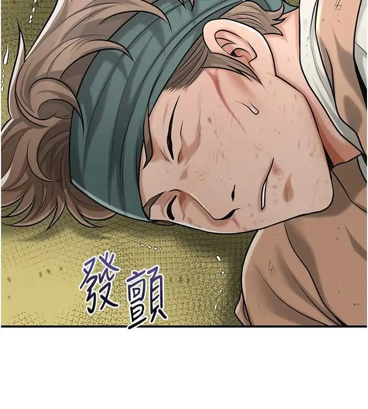 《花容湿色:取花点》第99话图19