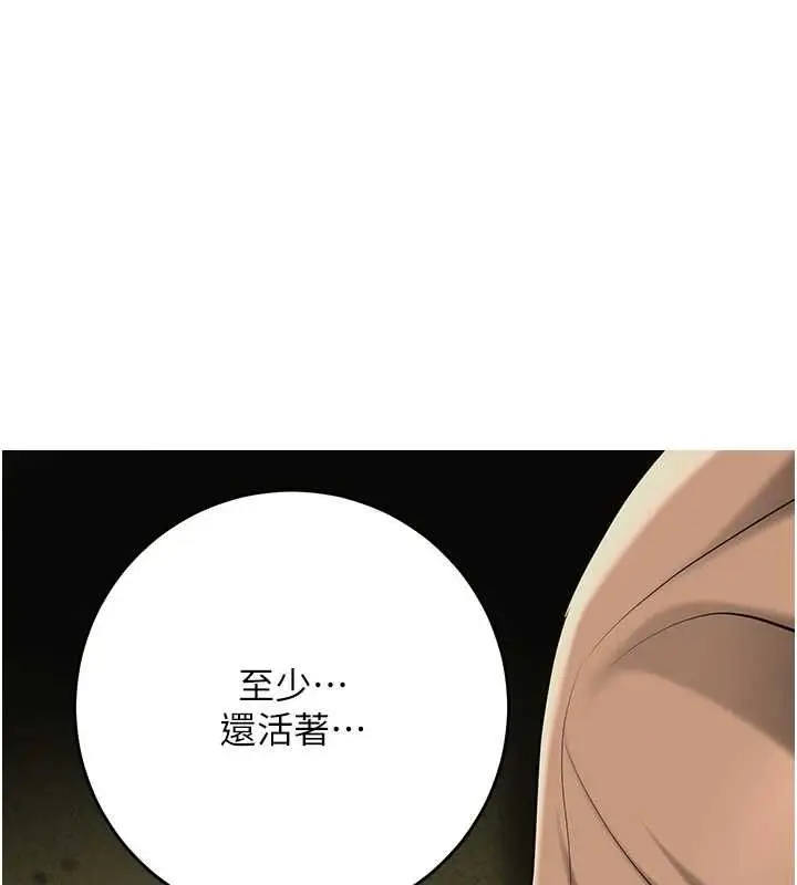 《花容湿色:取花点》第99话图23