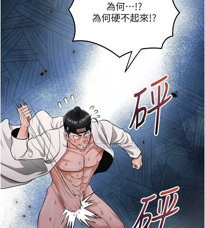 《花容湿色:取花点》第99话图28