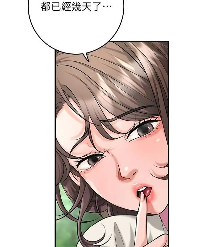 《花容湿色:取花点》第99话图3
