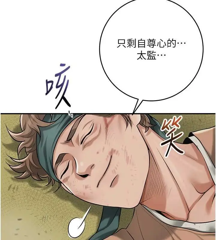 《花容湿色:取花点》第99话图31