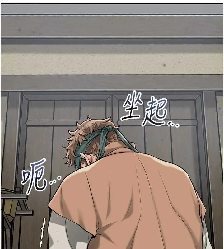 《花容湿色:取花点》第99话图33