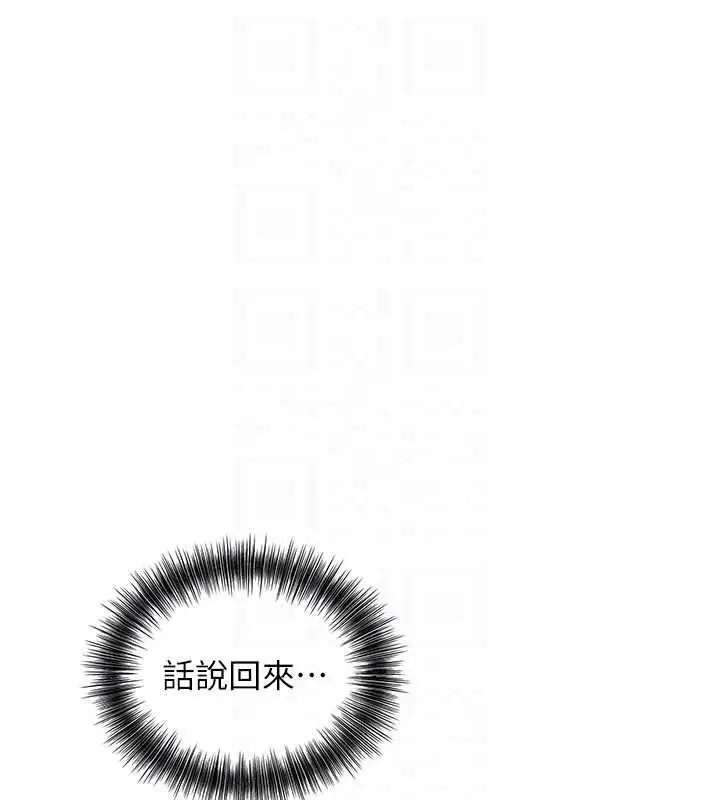 《花容湿色:取花点》第99话图35