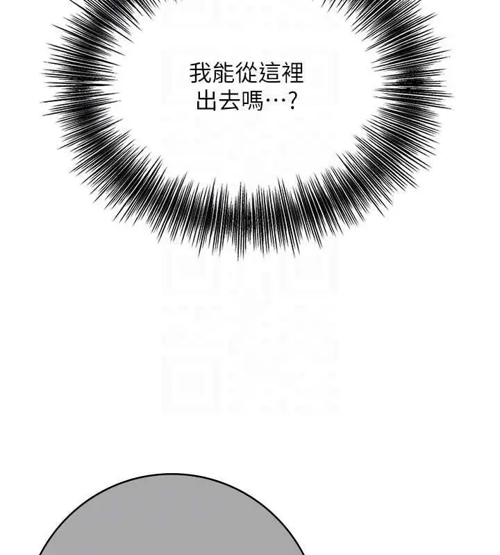 《花容湿色:取花点》第99话图37