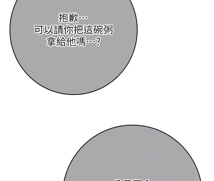 《花容湿色:取花点》第99话图38
