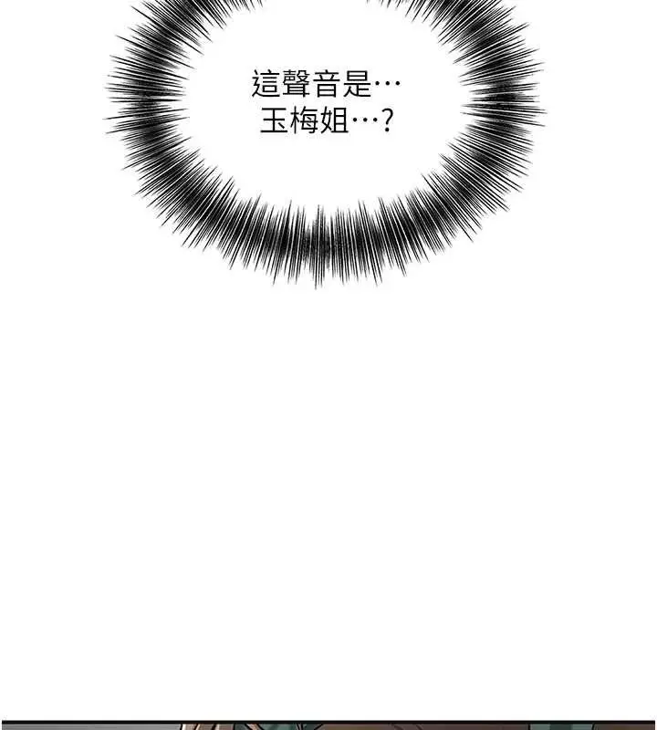 《花容湿色:取花点》第99话图41