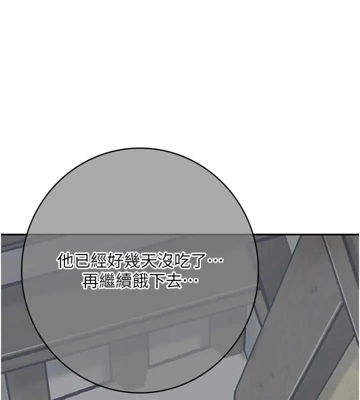 《花容湿色:取花点》第99话图44