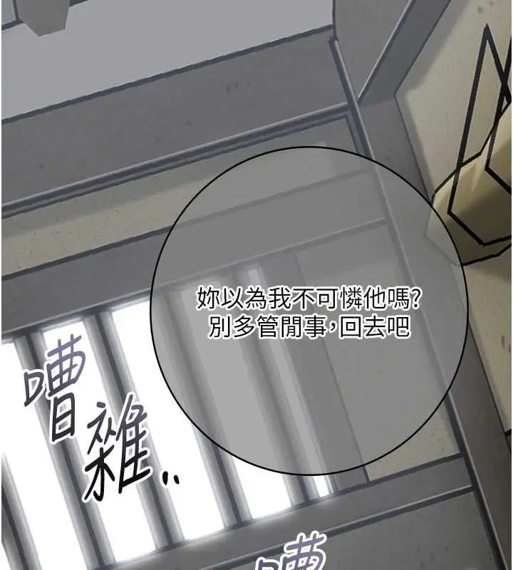 《花容湿色:取花点》第99话图45