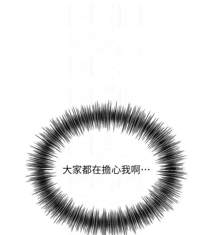 《花容湿色:取花点》第99话图48