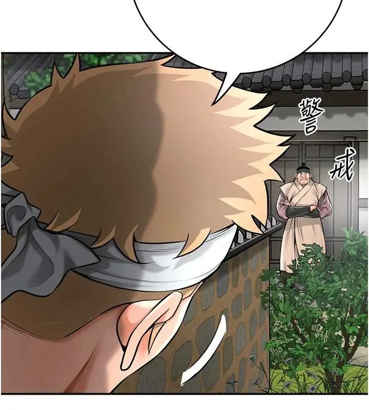《花容湿色:取花点》第99话图5
