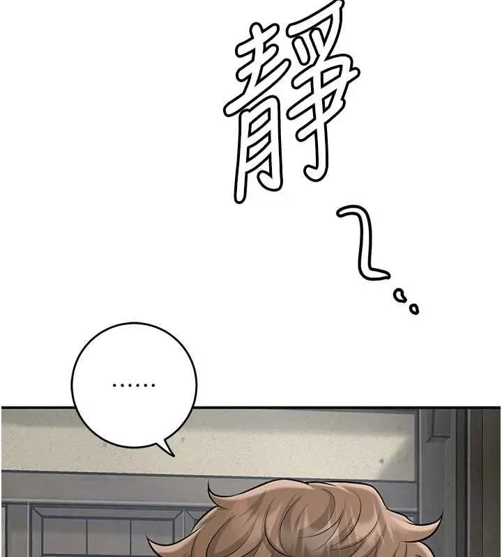 《花容湿色:取花点》第99话图52