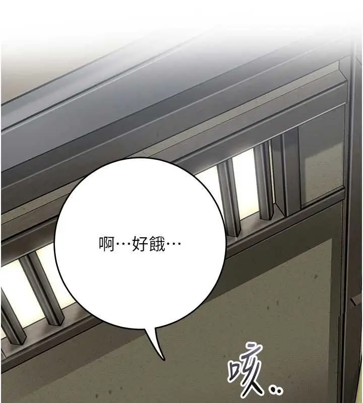 《花容湿色:取花点》第99话图54