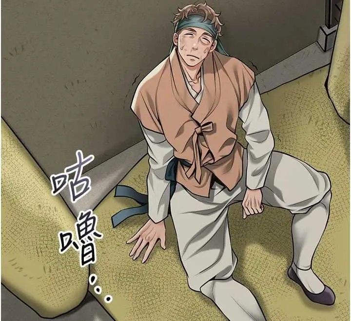 《花容湿色:取花点》第99话图55