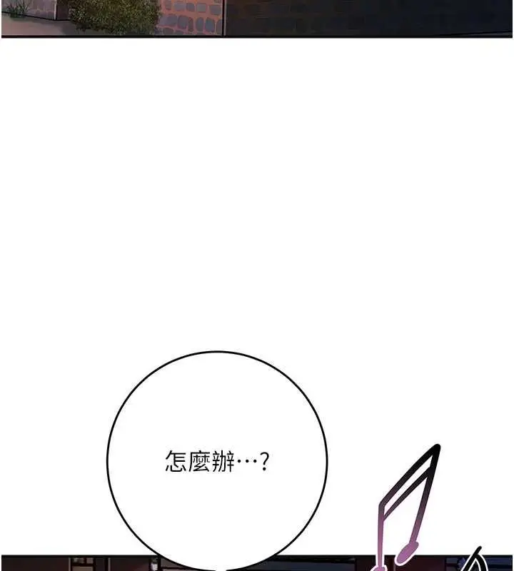 《花容湿色:取花点》第99话图61