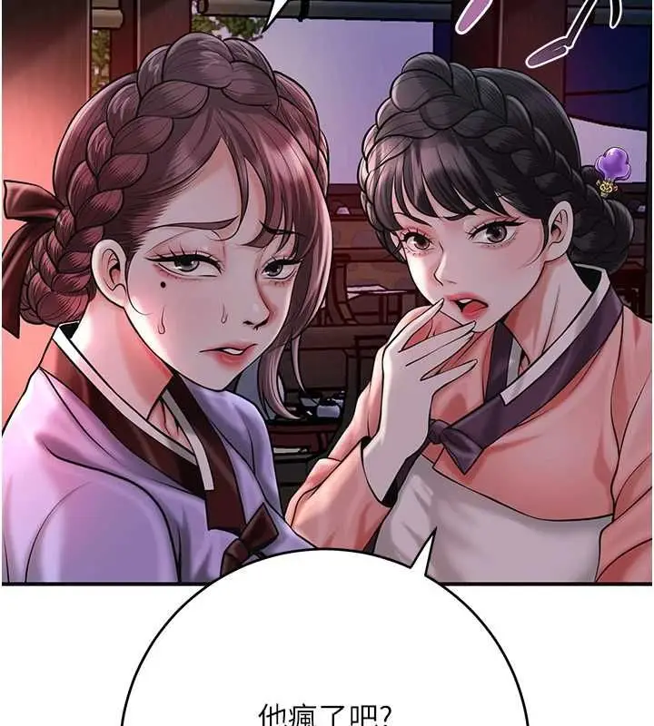 《花容湿色:取花点》第99话图62