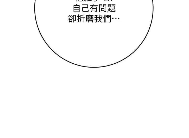 《花容湿色:取花点》第99话图63