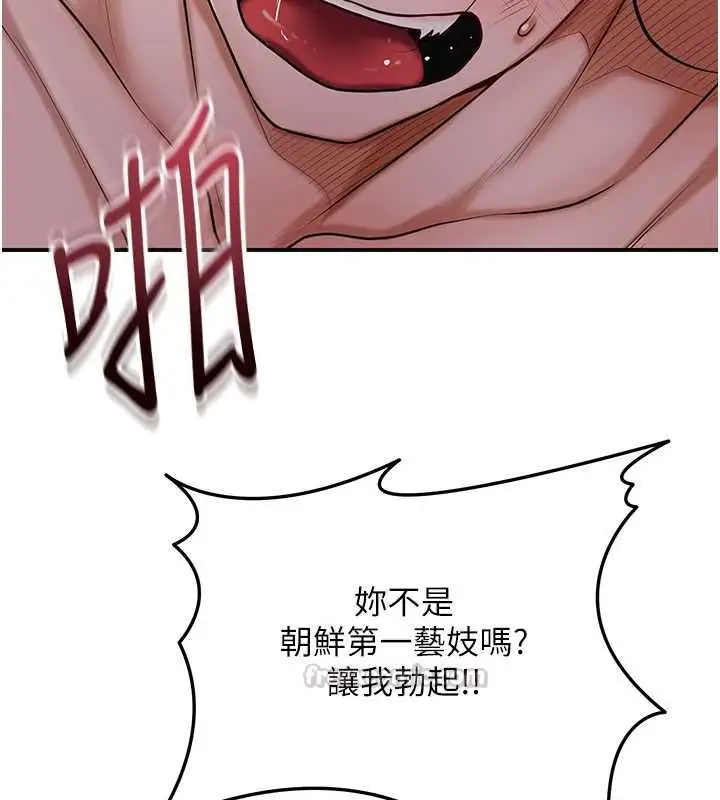 《花容湿色:取花点》第99话图70