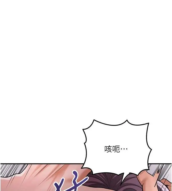 《花容湿色:取花点》第99话图77