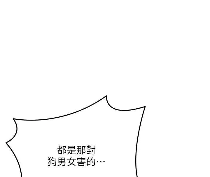 《花容湿色:取花点》第99话图79