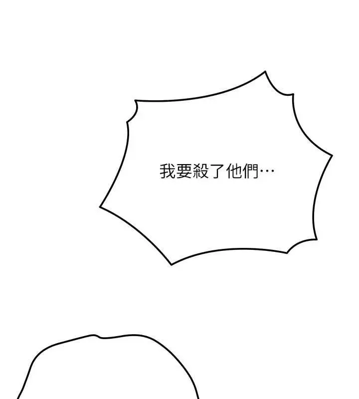 《花容湿色:取花点》第99话图83