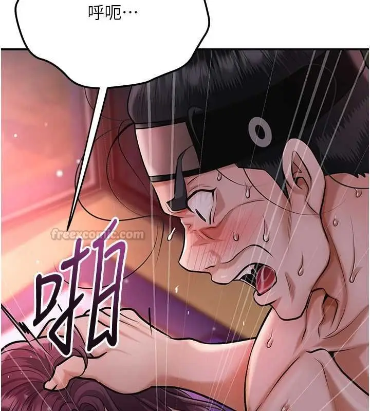 《花容湿色:取花点》第99话图84