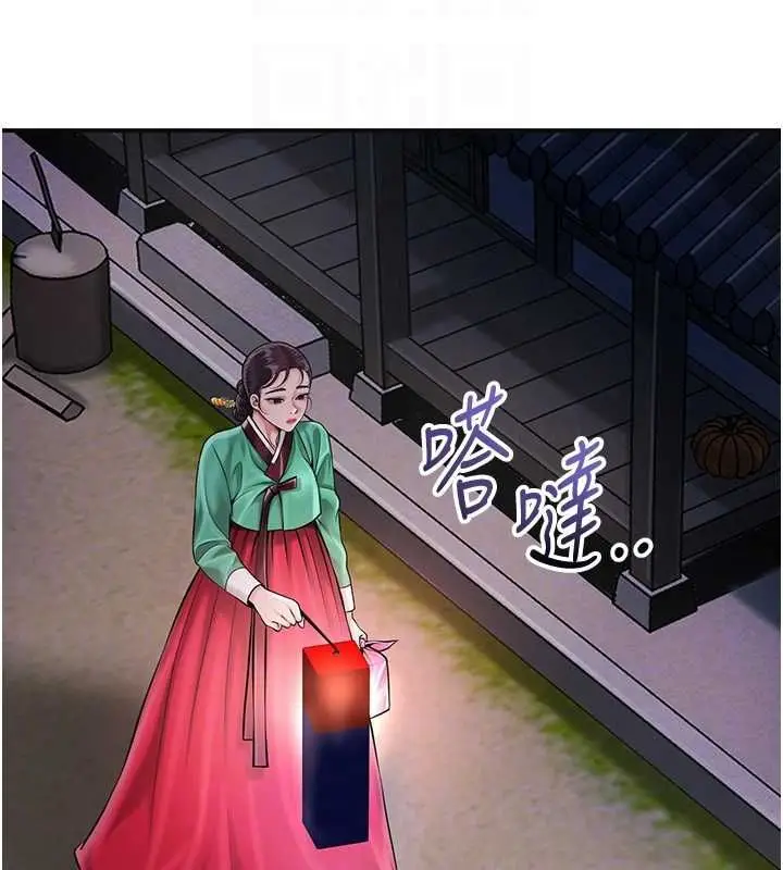 《花容湿色:取花点》第99话图88
