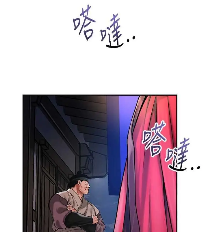 《花容湿色:取花点》第99话图91