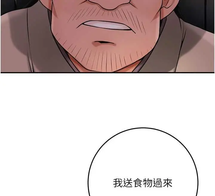 《花容湿色:取花点》第99话图94