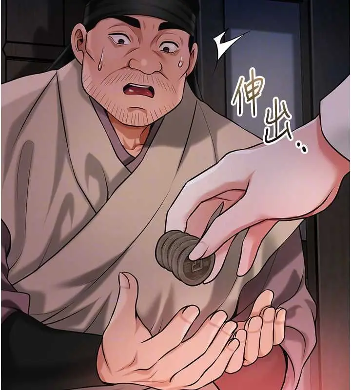 《花容湿色:取花点》第99话图96