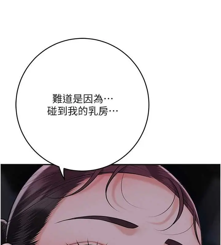 《花容湿色:取花点》第100话图100