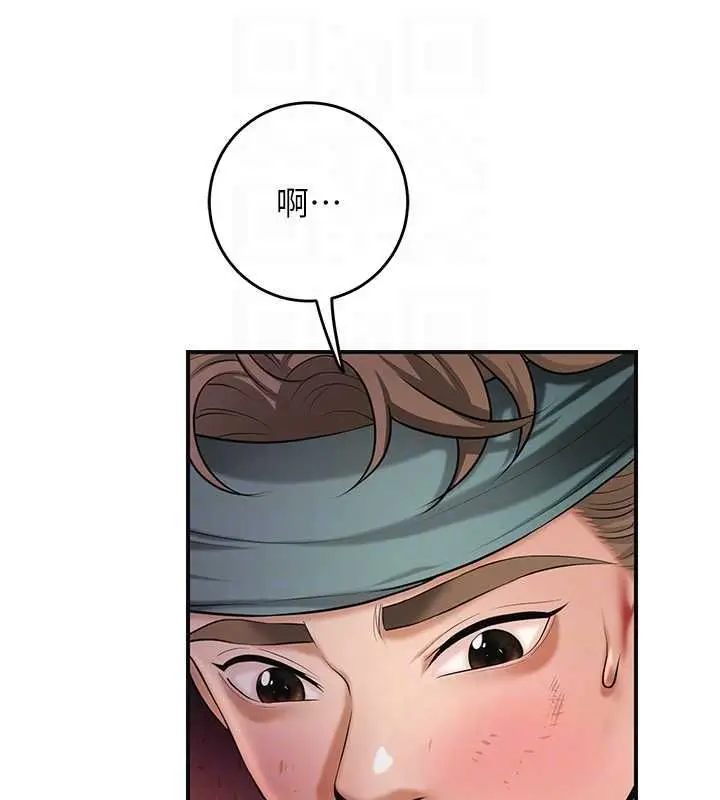《花容湿色:取花点》第100话图103