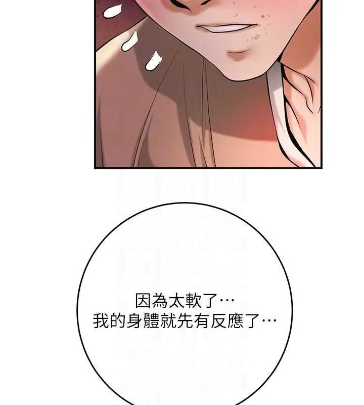 《花容湿色:取花点》第100话图104