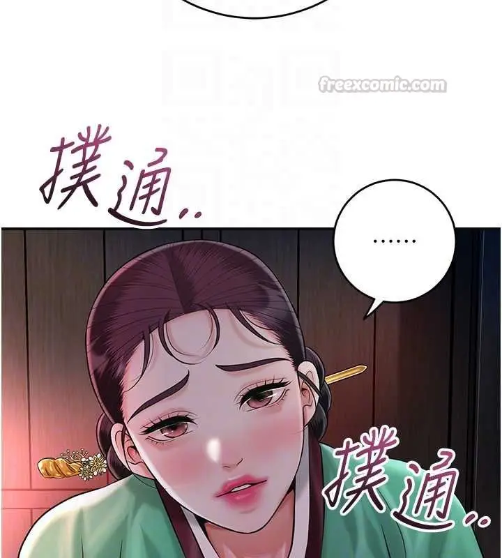 《花容湿色:取花点》第100话图105