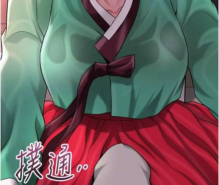 《花容湿色:取花点》第100话图106