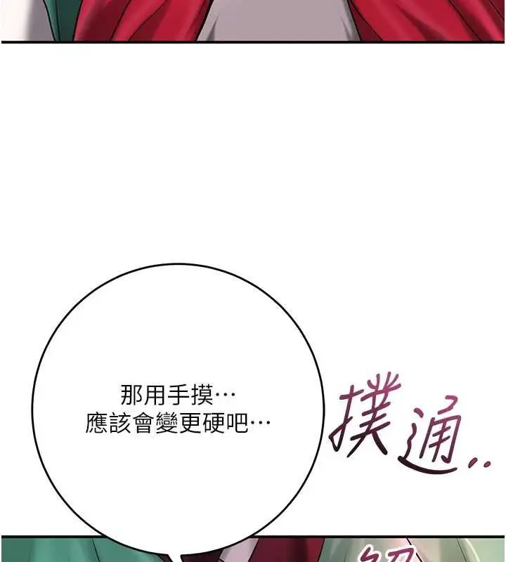 《花容湿色:取花点》第100话图107