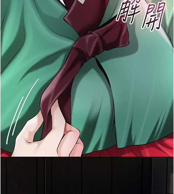 《花容湿色:取花点》第100话图108
