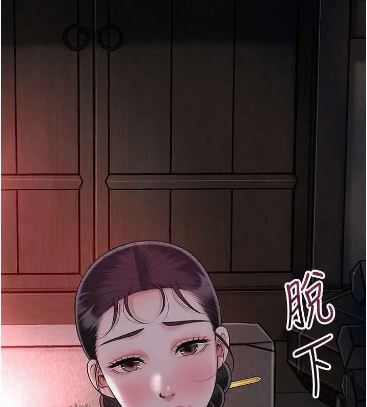 《花容湿色:取花点》第100话图109