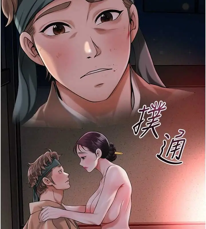 《花容湿色:取花点》第100话图117